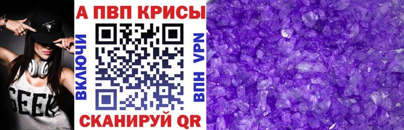 Alpha PVP СК КРИС Купить где Староминская