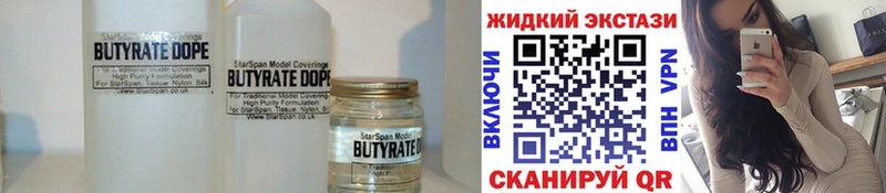 БУТИРАТ бутандиол  Купить  Староминская 