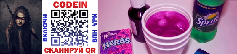 Купить  Староминская  Codein Purple Drank 