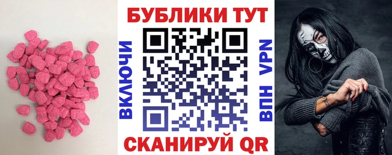 Ecstasy mix  Купить  Староминская 