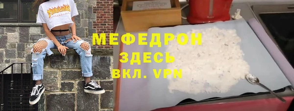 мефедрон Костерёво