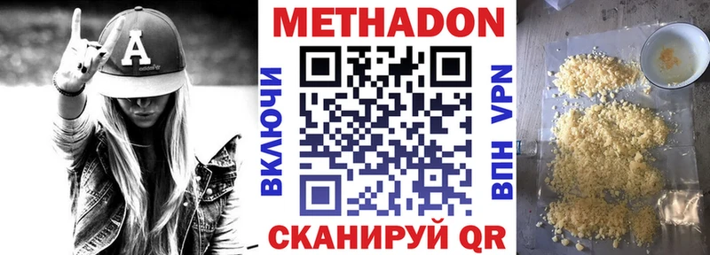 Купить закладки  Староминская  Метадон кристалл 